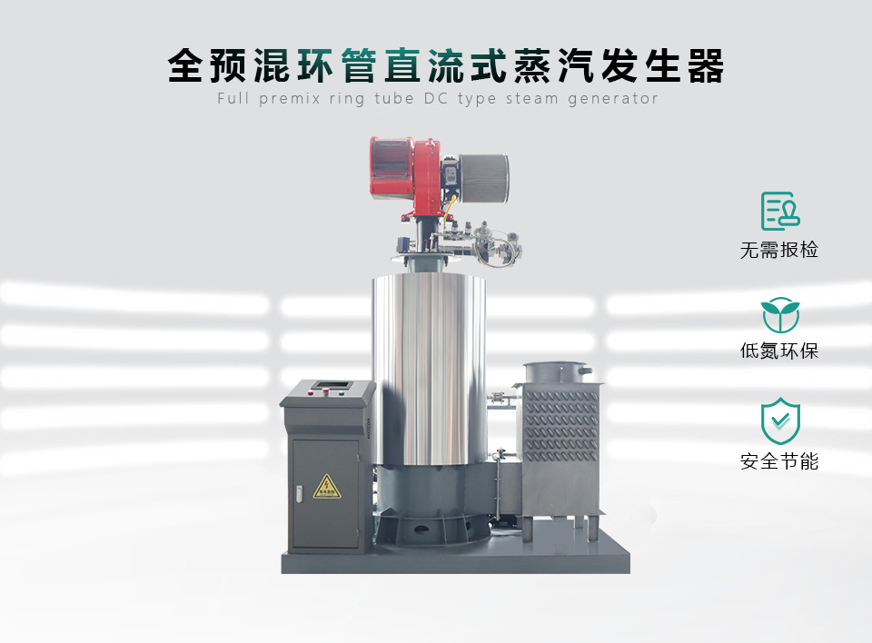 生产板材需要使用什么蒸汽发生器？