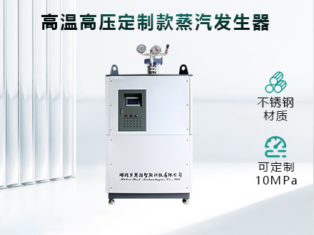 思耐德天然气蒸汽发生器操作时需要注意的几个问题