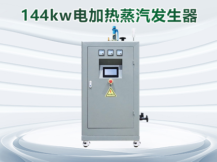 思耐德蒸汽发生器，冬季水泥养护的得力助手！