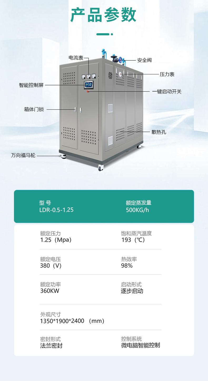 360kw不锈钢_10.jpg