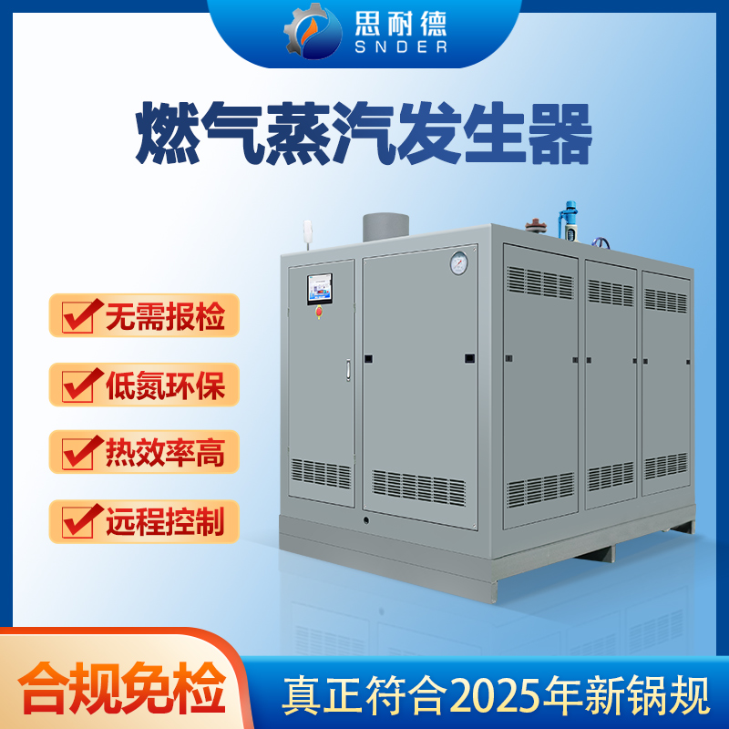 五大主流蒸汽发生器品牌厂家全解析