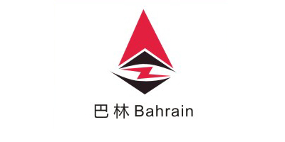 思耐德合作伙伴-巴林Bahrain