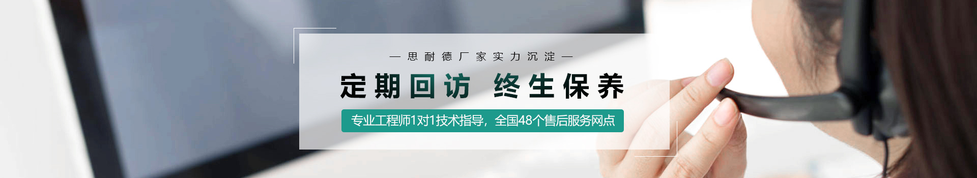 思耐德技术团队设计经验丰富，满足个性化需求